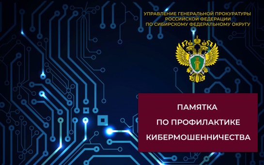 Будьте Осторожны!!!